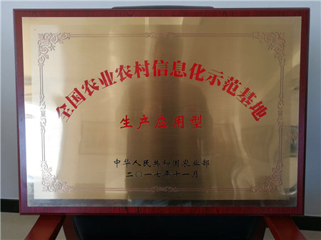 吉林市可視農業(yè)基地建設工作喜結碩果