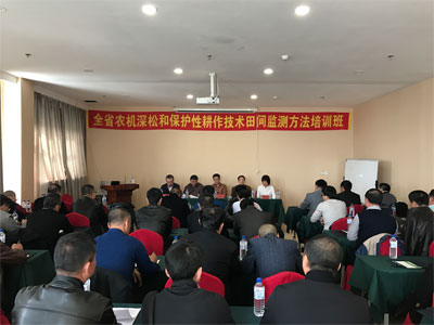 全省農(nóng)機深松抗旱保墑增產(chǎn)實用技術(shù)和玉米機械化保護性耕作技術(shù)應(yīng)用效果田間監(jiān)測方法培訓(xùn)班在遼源市舉辦