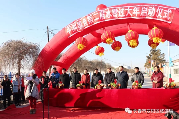冰雪小村外，雙陽區(qū)平湖過大年活動啟幕！