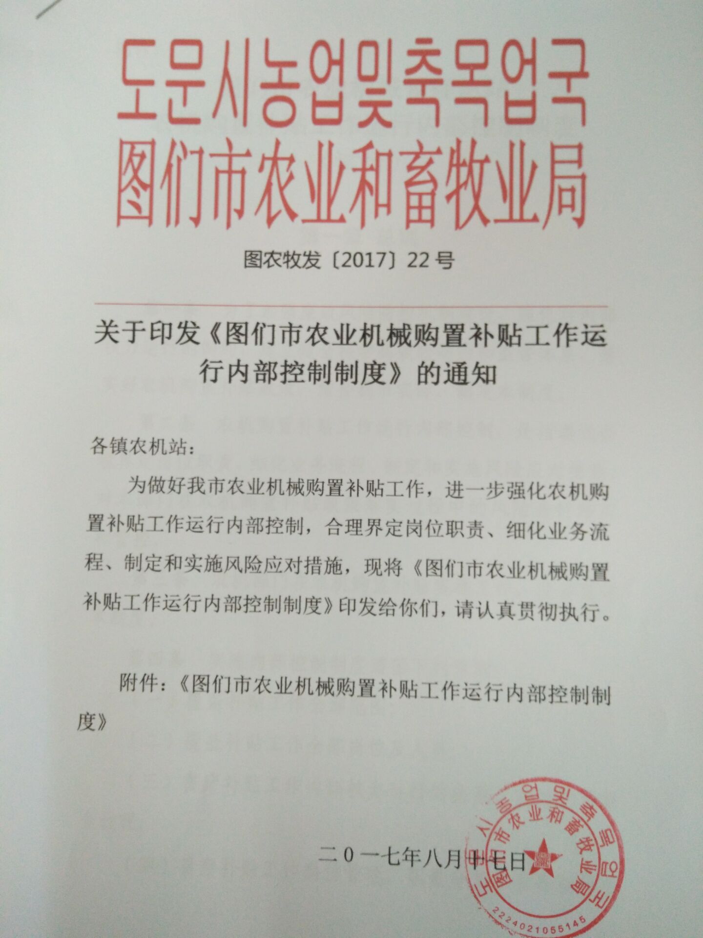 內(nèi)部運行制度-文件.jpg