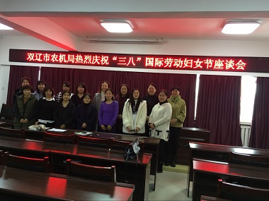市農(nóng)機局組織女干部召開慶?！叭恕眿D女節(jié)座談會(圖文)