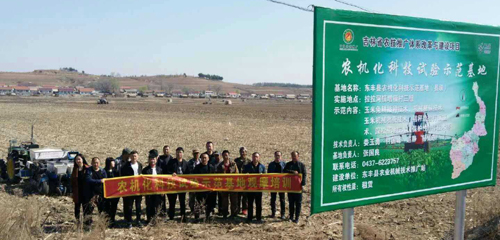 東豐縣拉拉河鎮(zhèn)組織召開玉米免耕播種技術(shù)現(xiàn)場觀摩會(huì)
