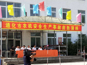 通化市農機安全生產事故應急演練在集安市成功舉辦
