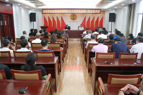 吉林省農業(yè)機械化管理中心召開工會成立大會暨第一次工會代表大會