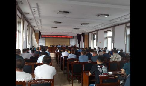 公主嶺市舉辦2018年農(nóng)機購置補貼培訓暨廉政警示教育會