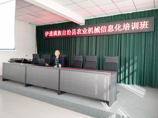 伊通縣召開農(nóng)業(yè)機械化信息培訓(xùn)班(圖文)