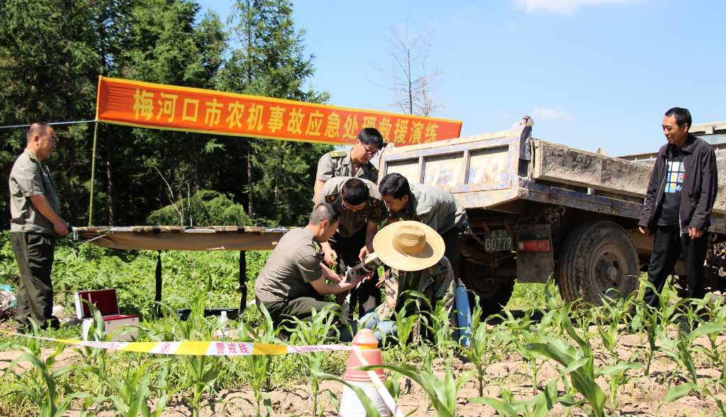 梅河口市組織開展農(nóng)機事故應急救援處置演練