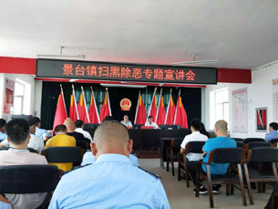 伊通縣景臺(tái)鎮(zhèn)農(nóng)機(jī)站全體職工參加“掃黑除惡專題宣講會(huì)”(圖文)