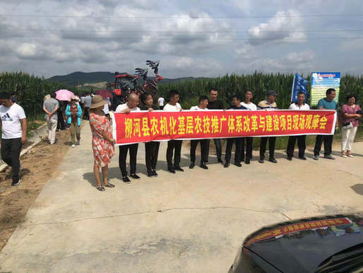 柳河縣農(nóng)機(jī)化基層農(nóng)技推廣體系改革建設(shè)項(xiàng)目現(xiàn)場(chǎng)觀摩會(huì)(圖文)