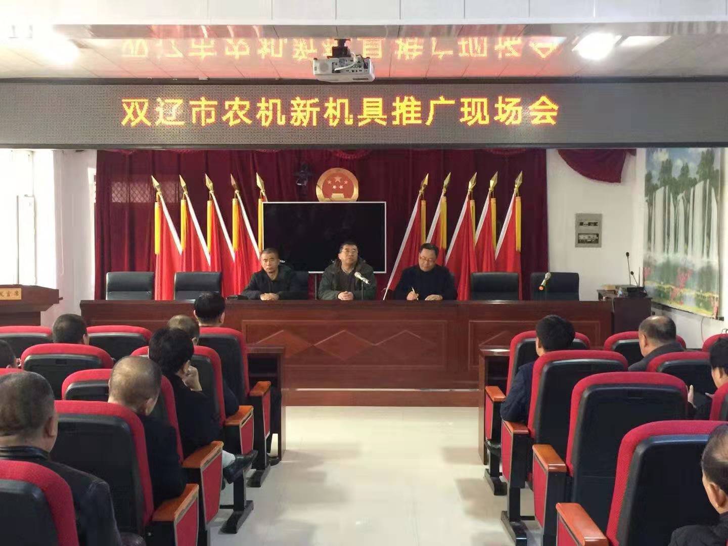 雙遼市召開農(nóng)機(jī)新機(jī)具推廣現(xiàn)場會(圖文)