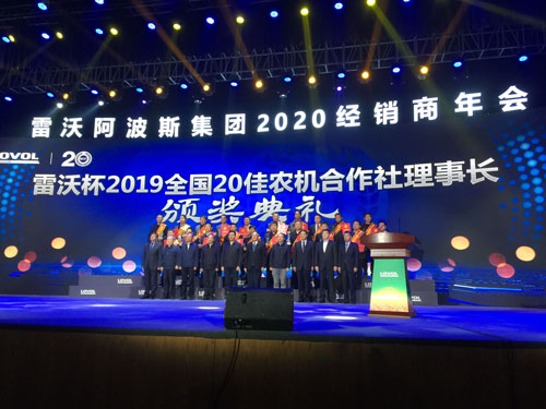 喜報：榆樹市天雨機械種植專業(yè)合作社理事長叢百元入選雷沃杯2019“全國20佳農(nóng)機合作社理事長”