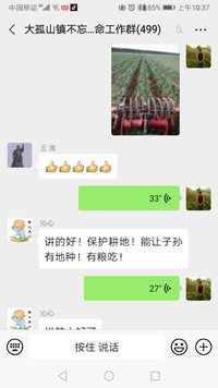伊通縣大孤山鎮(zhèn)召開保護(hù)性耕作網(wǎng)絡(luò)培訓(xùn)班(圖文)