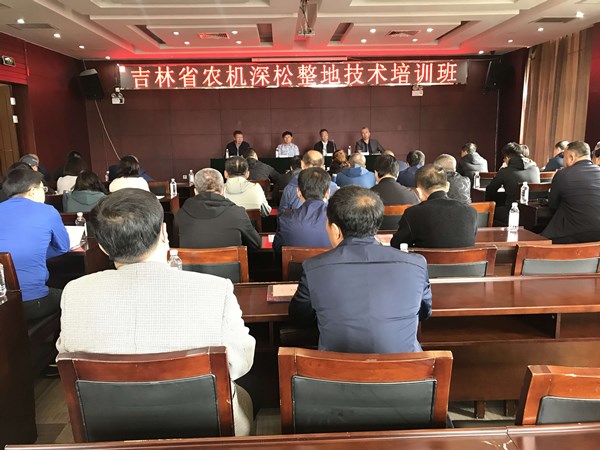 我省舉辦2020年農(nóng)機(jī)深松整地技術(shù)培訓(xùn)班