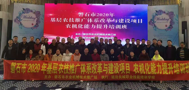 磐石市農(nóng)機推廣站開展基層農(nóng)技推廣體系改革與建設(shè)農(nóng)機化能力提升培訓(xùn)(圖文)