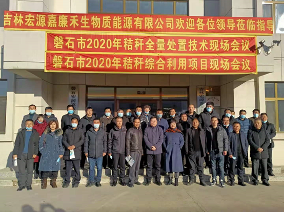 磐石市召開2020年秸稈綜合利用項(xiàng)目 現(xiàn)場會(huì)(圖文)(圖文)