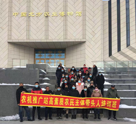 伊通滿族自治縣農(nóng)業(yè)機(jī)械化技術(shù)推廣站 2020年高素質(zhì)農(nóng)民培育工程項(xiàng)目培訓(xùn)班(圖文)
