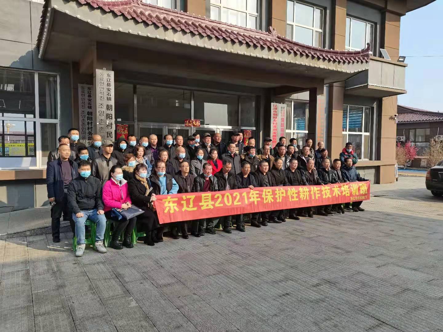 東遼縣舉辦2021年保護(hù)性耕作技術(shù)培訓(xùn)班.jpg