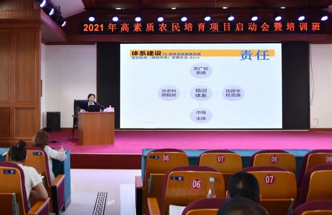培育高素質(zhì)農(nóng)民,共建新社會(huì)東遼1.jpg