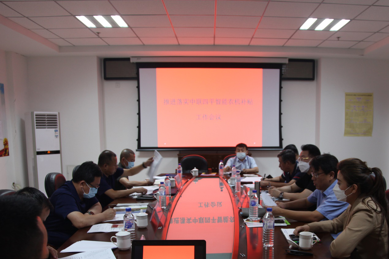 吉林省農(nóng)業(yè)農(nóng)村廳召開會(huì)議 推進(jìn)落實(shí)中聯(lián)四平智能農(nóng)機(jī)產(chǎn)品補(bǔ)貼工作
