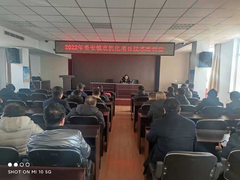 琿春市農(nóng)機(jī)推廣站舉辦2022年英安鎮(zhèn)農(nóng)機(jī)化項(xiàng)目技術(shù)培訓(xùn)會(huì)