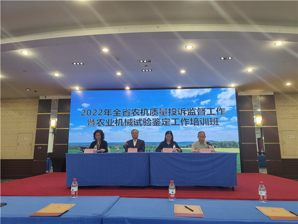 龍井市農(nóng)機總站積極參加省農(nóng)機質(zhì)量投訴監(jiān)督工作培訓會