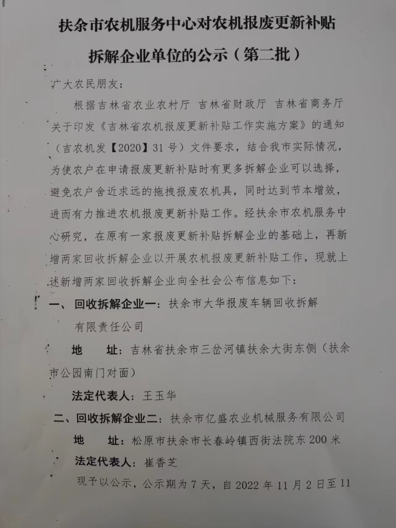 微信圖片_20221104132959.jpg