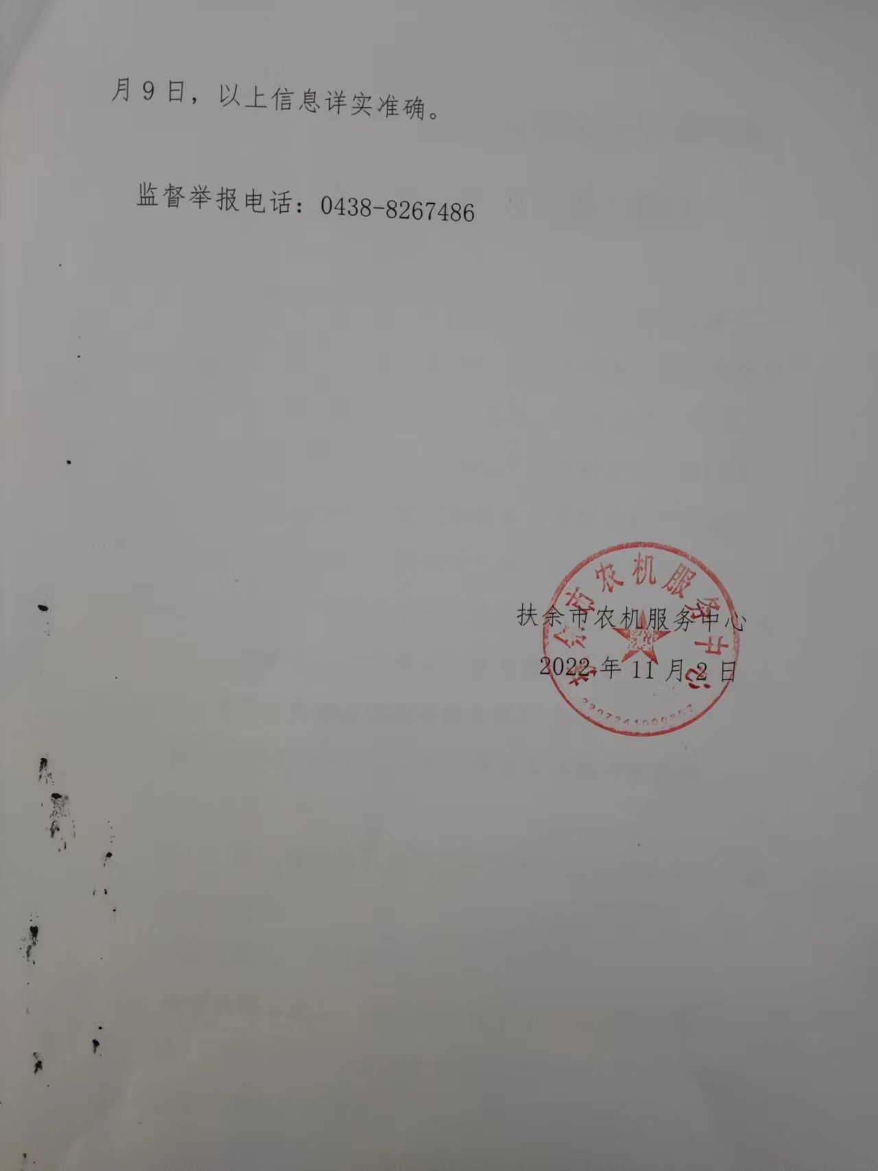 微信圖片_20221104133004.jpg