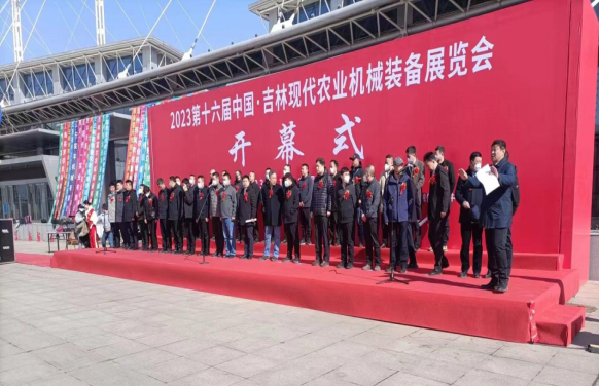龍井市農(nóng)機(jī)總站組織骨干人員參加長(zhǎng)春展覽會(huì)