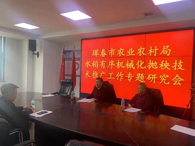 琿春市召開水稻有序機械拋秧技術(shù)推廣專題研究會