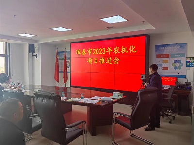 琿春市召開全市農(nóng)機化工作會議