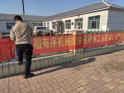 琿春市農(nóng)機推廣站開展下鄉(xiāng)宣傳工作