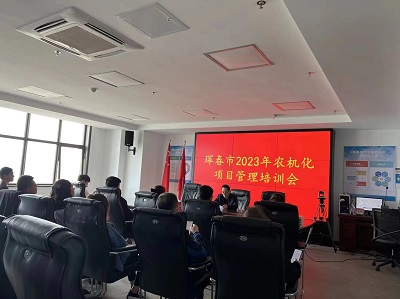 琿春市召開農(nóng)機(jī)化項(xiàng)目（保護(hù)性耕作）管理培訓(xùn)會(huì)