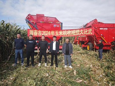 琿春市召開2024年玉米機(jī)收減損大比武現(xiàn)場(chǎng)會(huì)