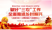 (2025年中央一號文件）中共中央?國務院關于進一步深化農(nóng)村改革?扎實推進鄉(xiāng)村全面振興的意見